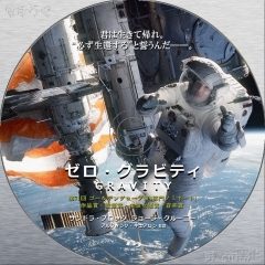 ゼロ・グラビティ 2 Blu-ray