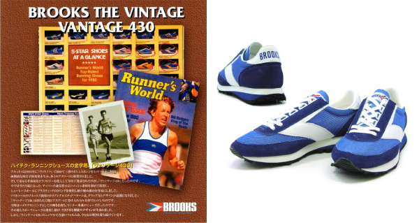 brooks vantage