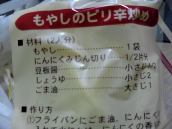レシピ